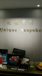 点击看大图 -优刻西服西装定制(金轮国际广场店)