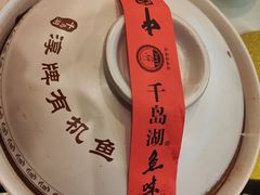 -千岛湖鱼味馆(十字街总店)