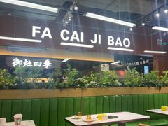 -菌小白·野生菌火锅(时尚天河店)