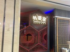 -杭州西湖银泰百货
