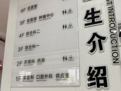 -杭州口腔医院(城西院区)