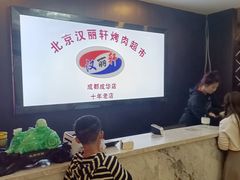 -汉丽轩韩式自助烤肉十二年(SM广场店)