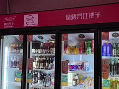 -Let’s WaKao瓦烤(贝森店)