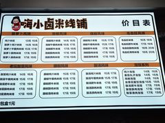-嗨小卤米线铺(科园一街店)