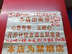 -明呈黄鱼面馆(斜土路店)