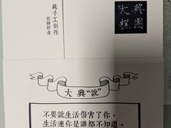 -阮大兴糕团(日月光中心店)