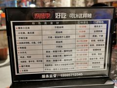 菜单-烧烤季休闲餐厅(贵阳蟠桃宫店)