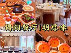 -明思味 二十年潮粤菜(榕城东山店)