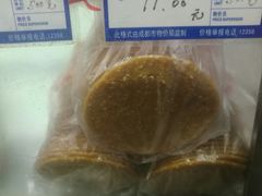 -宫廷糕点铺