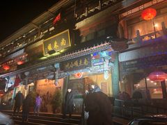 门面-南来顺饭庄·清真(南菜园店)