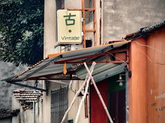 -慈城古县城景区