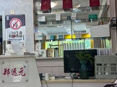 -郑远元专业修脚房(杭州解放东路店)