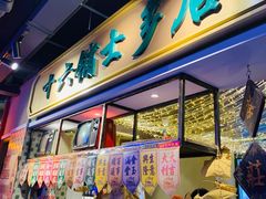 门面-十六蒲(桂林路店)