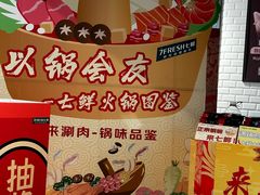 -7fresh七鲜(大族广场店)