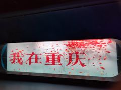 -重庆欢乐海底世界