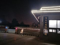 -洛阳市隋唐城遗址植物园