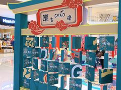 -龙湖南京江北天街