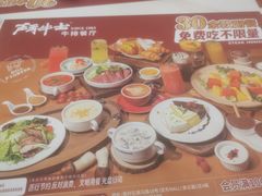 -斗牛士牛排餐厅(嘉里汇店)