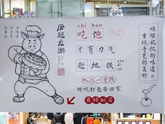 -凤起龙游老面包子(凯德晶品店)