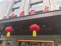 -弘雅饭店