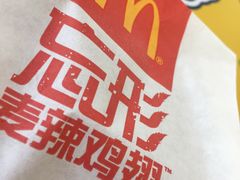 -麦当劳(怡景店)