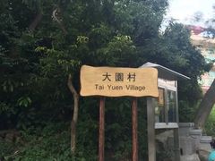 -南丫岛