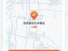 -信長書店 日本橋店