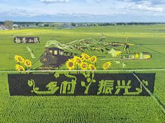 -稻梦空间冰雪小镇