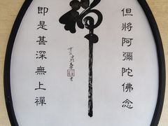-仁寿寺