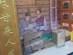 -邓老凉茶(保利店)