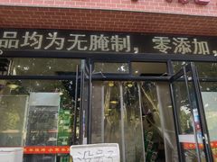 -小寒羊烧烤(凯瑞时代大厦店)