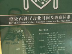 -松山湖帝豪花园酒店西餐厅(美景中路店)