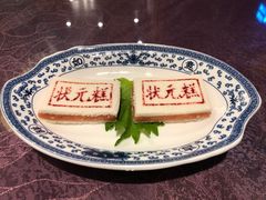 -宁波状元楼酒店(和义路店)