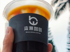 -本無咖啡·BeanWood Coffee