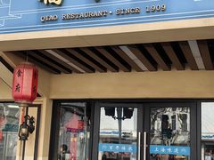 -乔家栅(襄阳南路店)