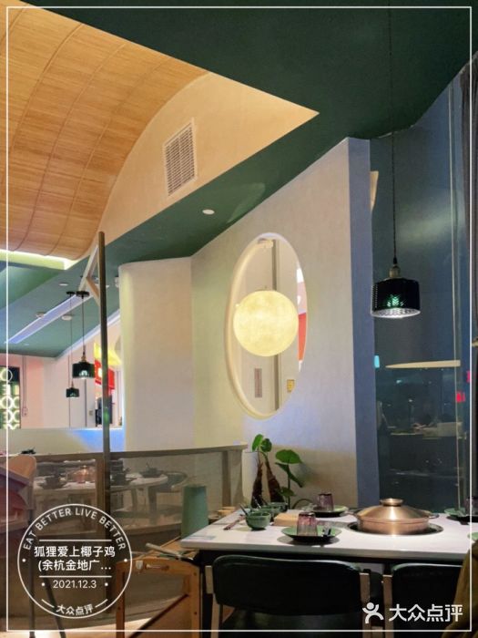狐狸爱上椰子鸡(金地广场店)图片