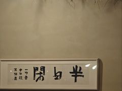 -院子餐厅·大锅菜·老杭帮(桥西直街店)