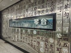 -古琴台