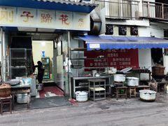 -刚子蹄花(总店)