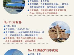 -后海村
