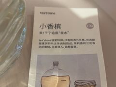 -tea'stone (万象天地店)