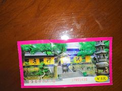 -普陀山风景名胜区-法雨禅寺