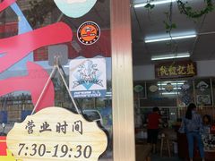 门面-蓝记云吞(正果店)