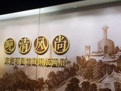 -嘉定博物馆