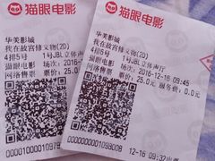 -华美影城(马栏广场店)