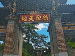 -建水文庙