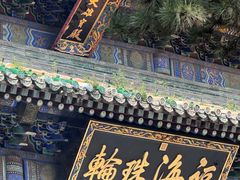 -潭柘寺景区