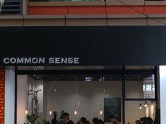 门面-常识咖啡common sense(春熙路店)