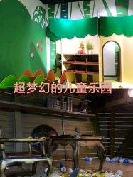 -幻贝家儿童乐园(武汉永旺梦乐城店)