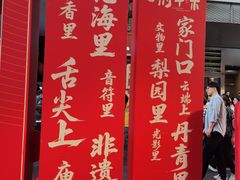 -越秀西湖花市(广州城市广场花卉店)